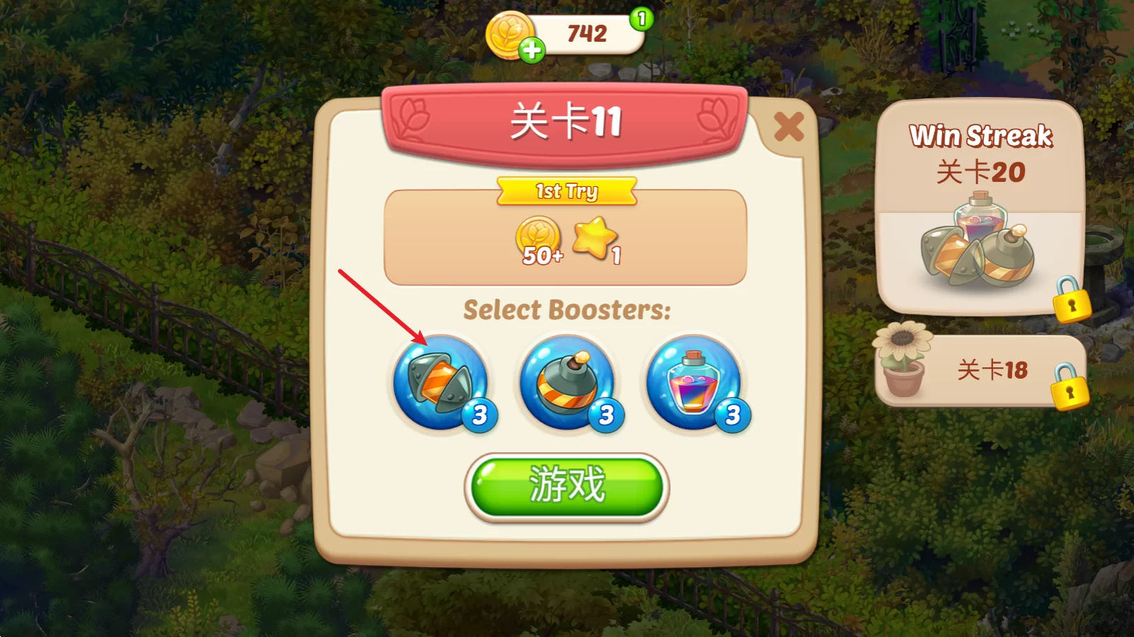 莉莉的花园官方最新版