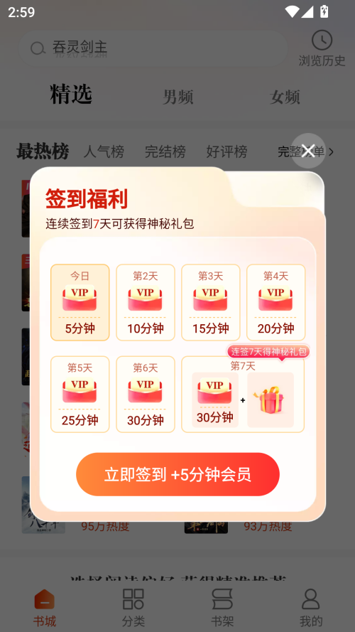 必阅小说免费无广告正版搜索功能示例