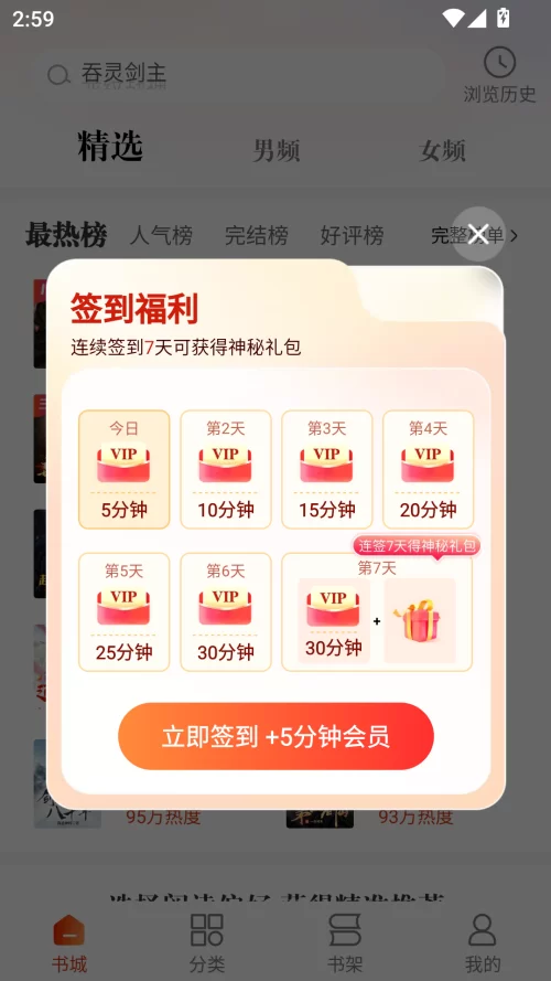 必阅小说免费无广告正版搜索功能示例