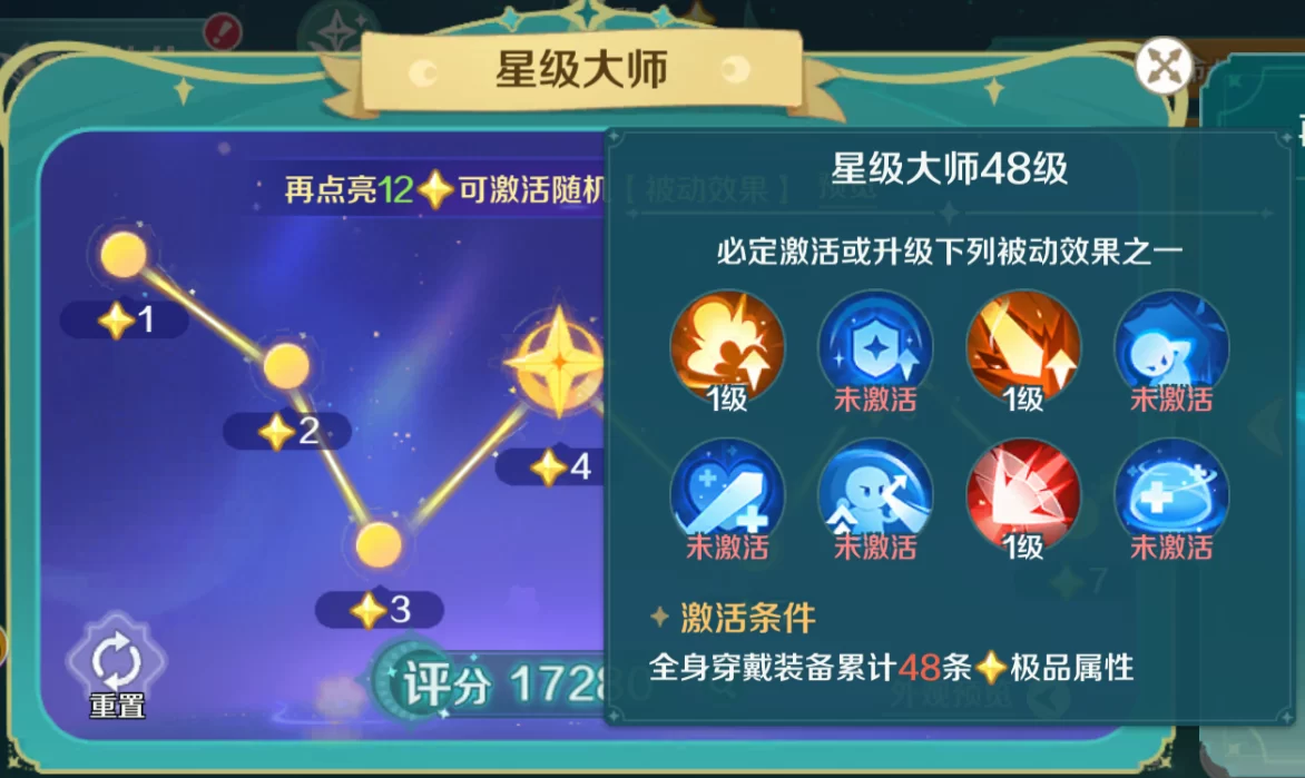 装备培养界面 装备培养界面