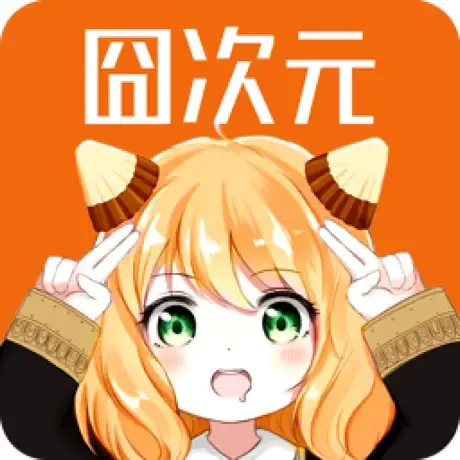 囧次元动漫app官方版
