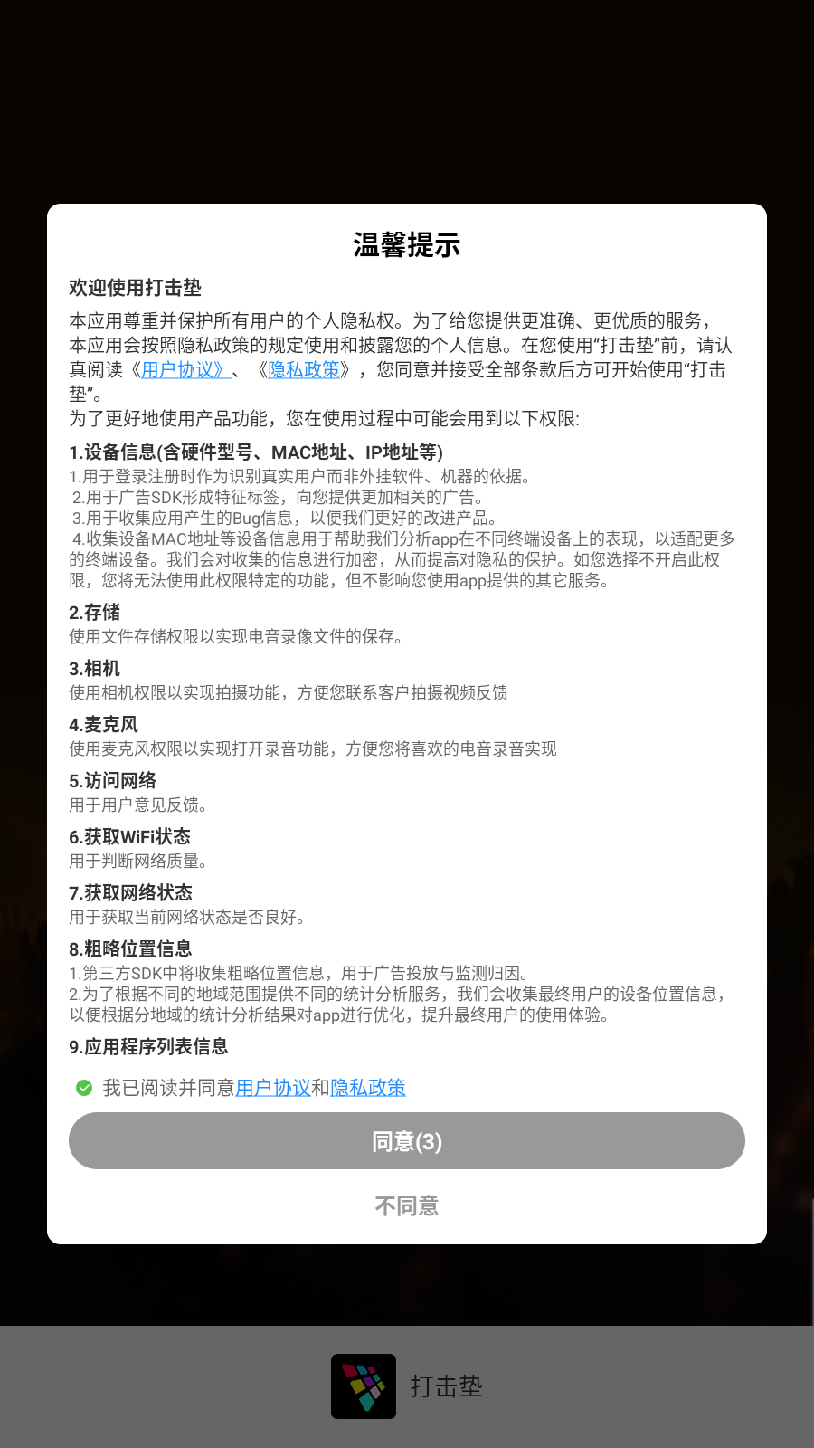 使用教程1 使用教程1