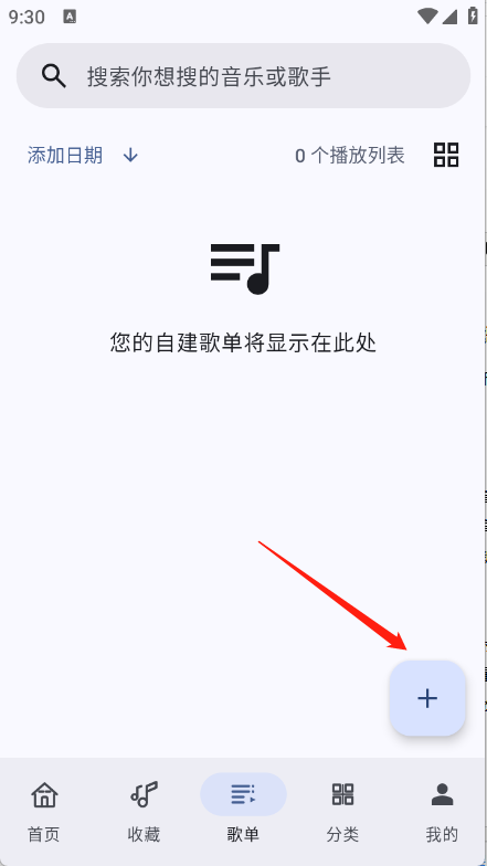 听海APP主界面展示