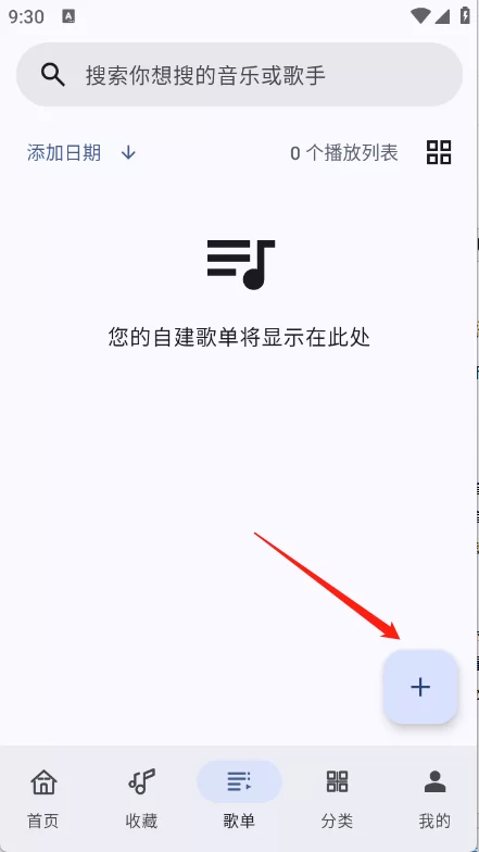 听海APP主界面展示