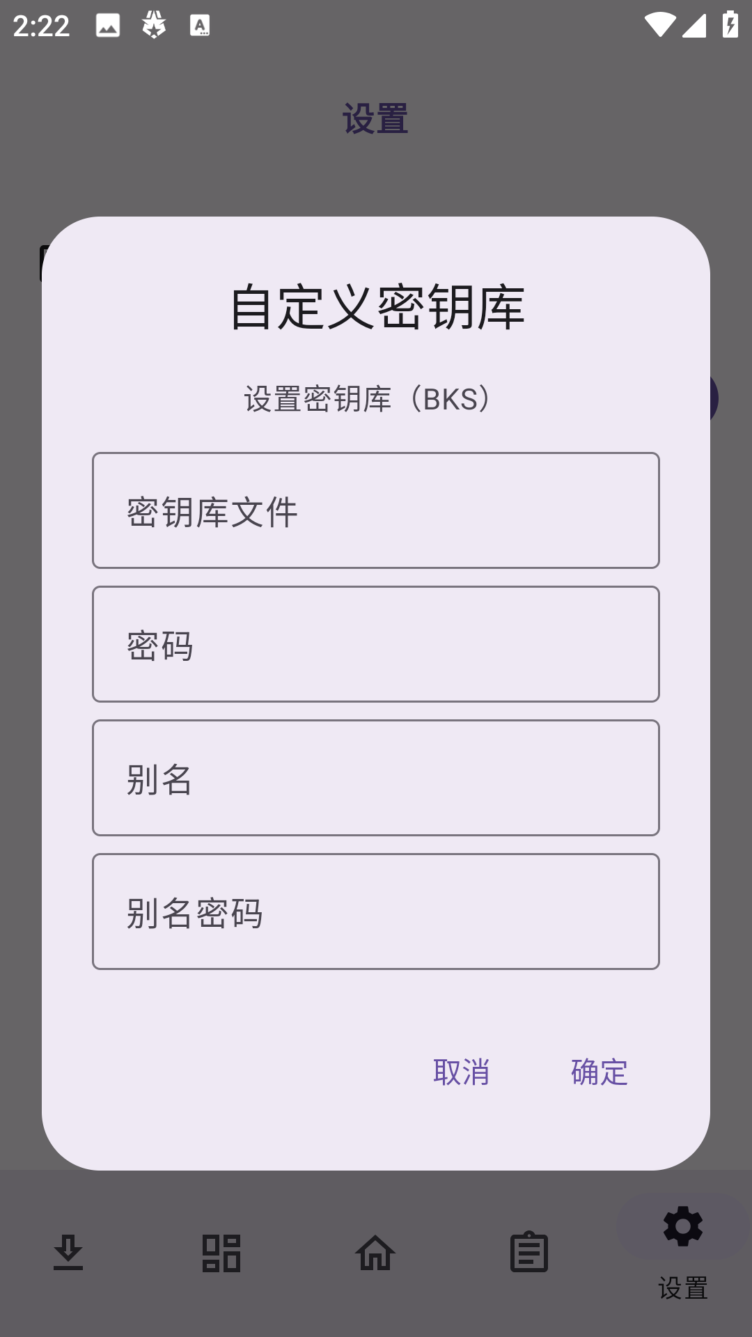 NPatch自定义设置
