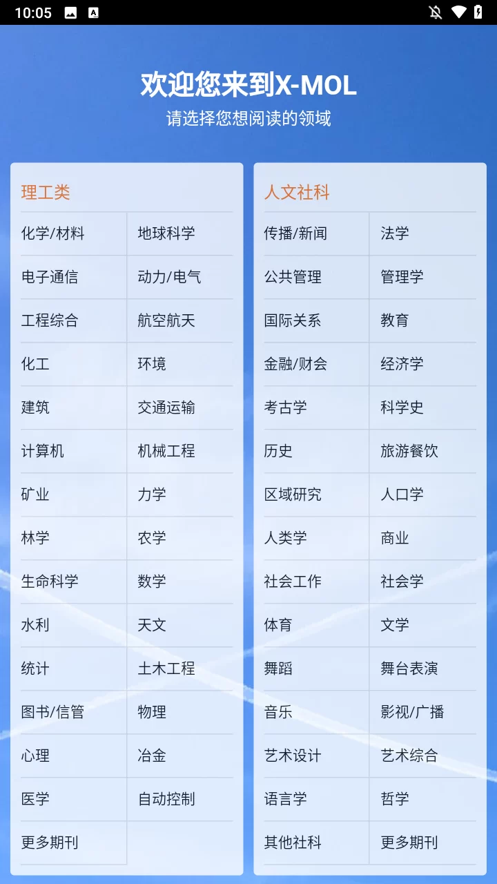 XMOL学术平台官方版下载