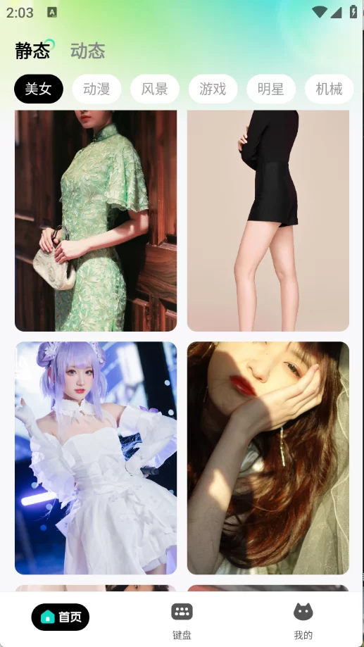 主题壁纸多多分类浏览