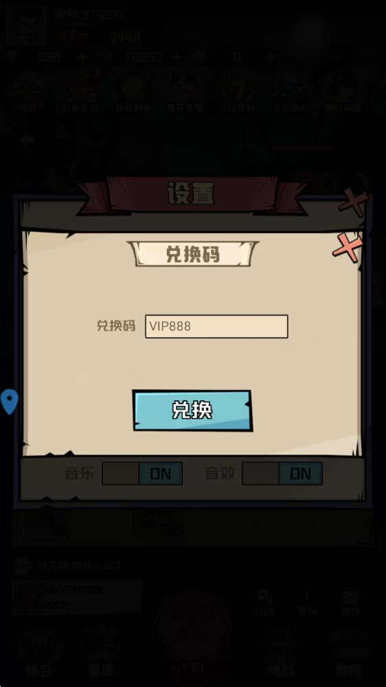 炼金国度兑换界面 炼金国度兑换界面