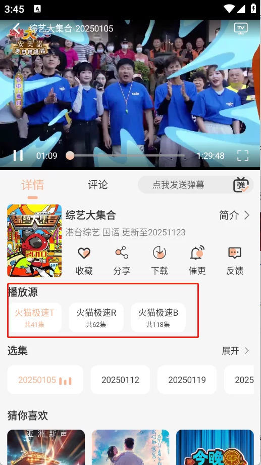 火猫影视最新版