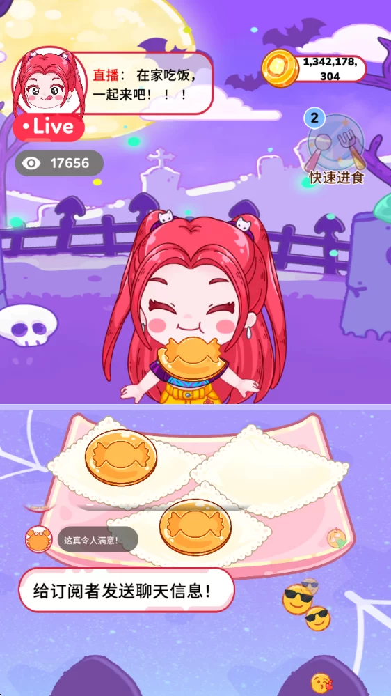 吃播达人模拟器