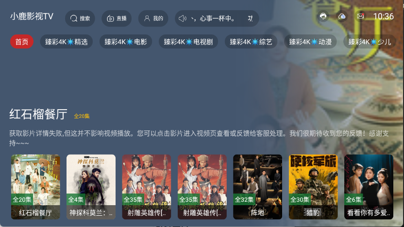 小鹿影视TV首页