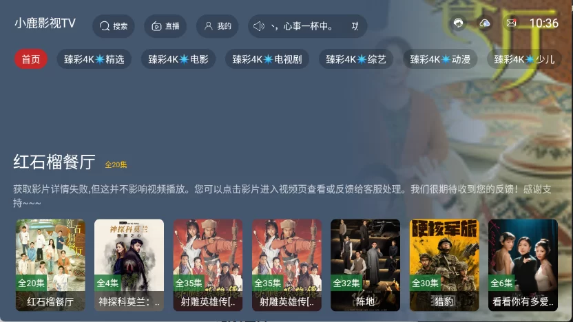 小鹿影视TV首页