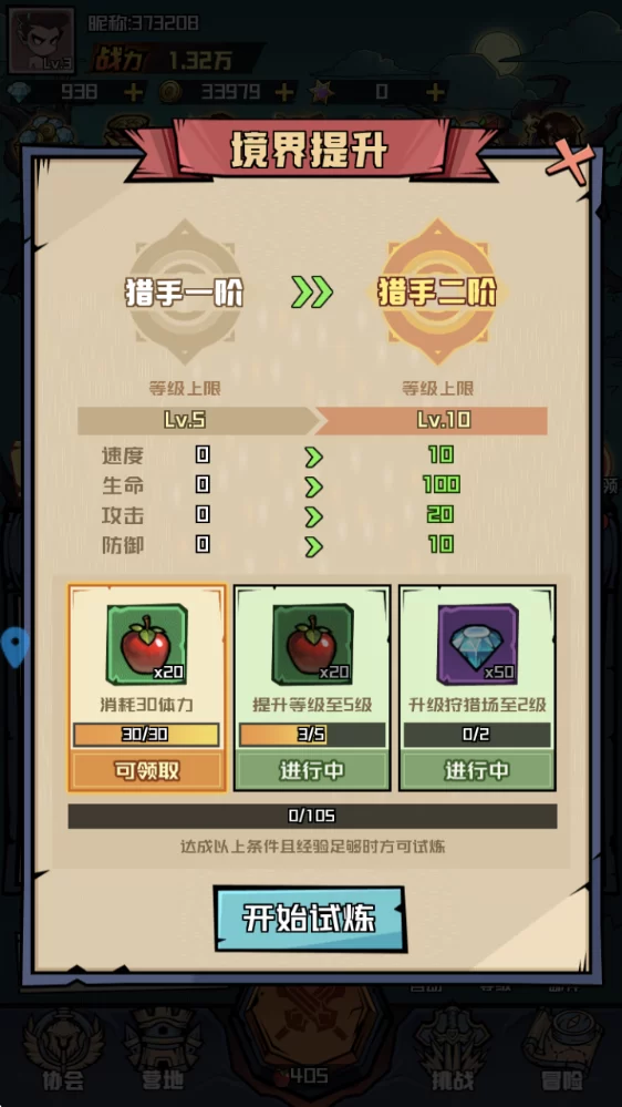 任务系统界面 任务系统界面