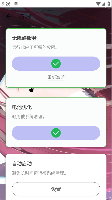 冷落连点7.0应用界面 冷落连点7.0应用界面