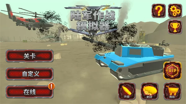 游戏特色展示 游戏特色展示