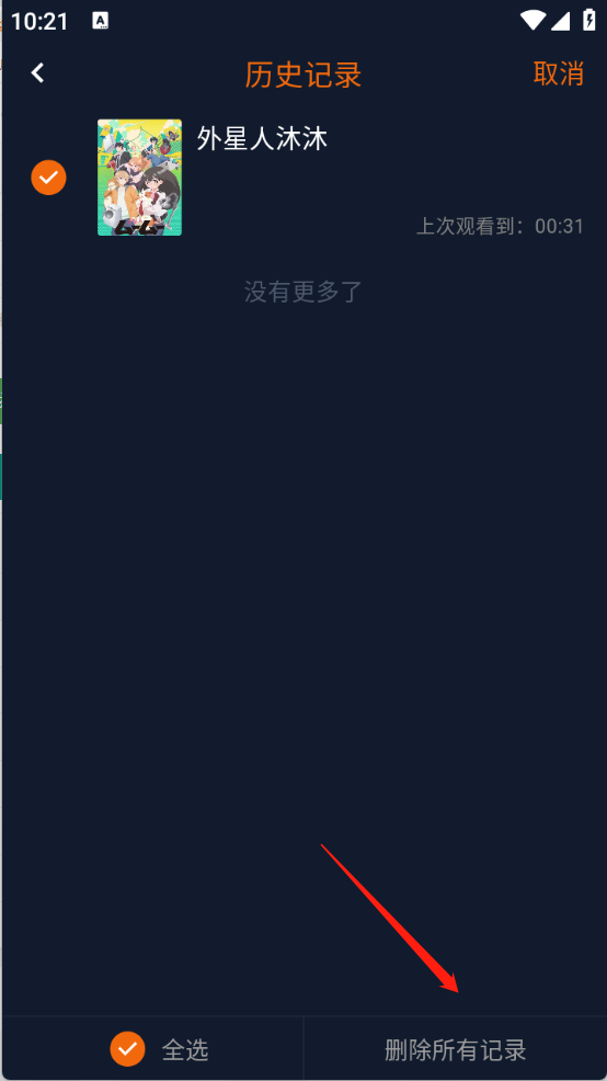 囧次元动漫app官方版
