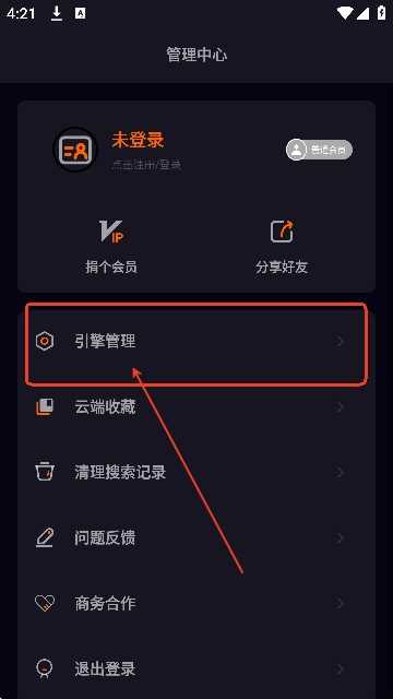 深度搜索免费版引擎管理 深度搜索免费版引擎管理
