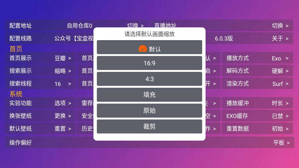 月光影视仓比例调节