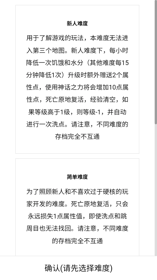 游戏特色展示 游戏特色展示