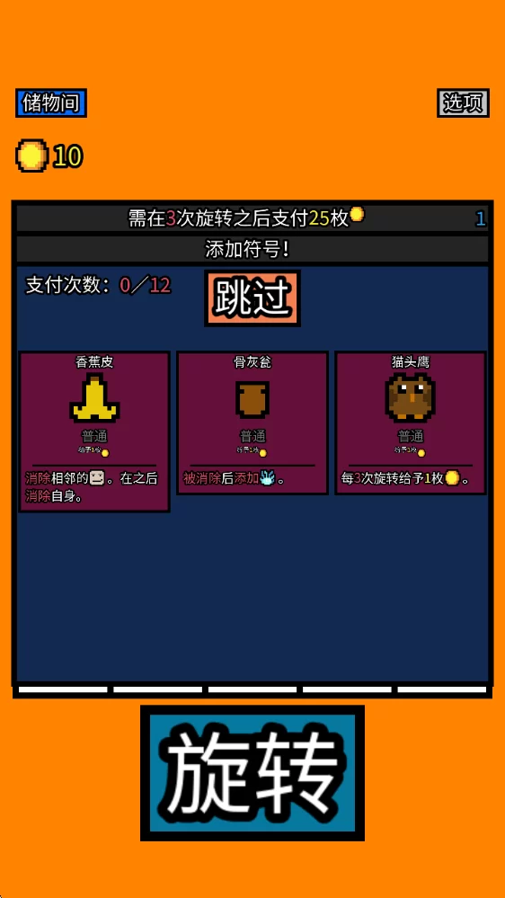 幸运房东物品组合 幸运房东物品组合