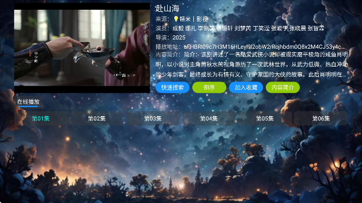 电视安装示意图