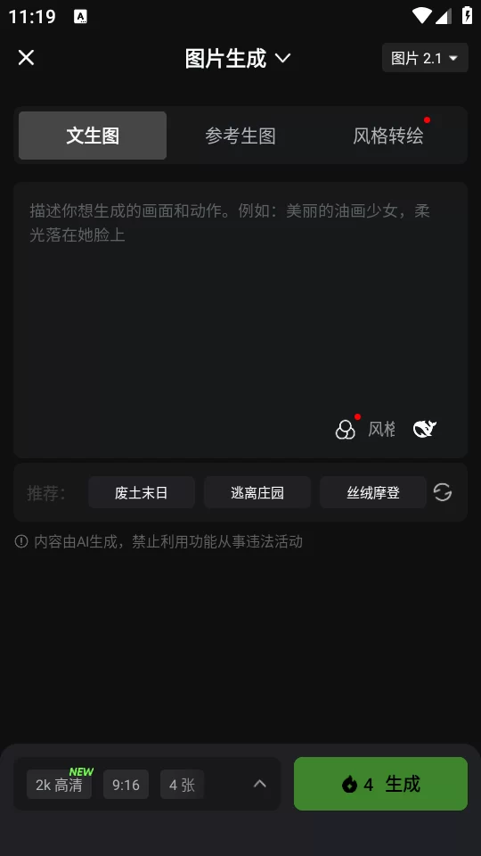 可灵AI破解版创作过程 可灵AI破解版创作过程
