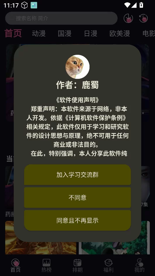 丫丫动漫app 丫丫动漫app