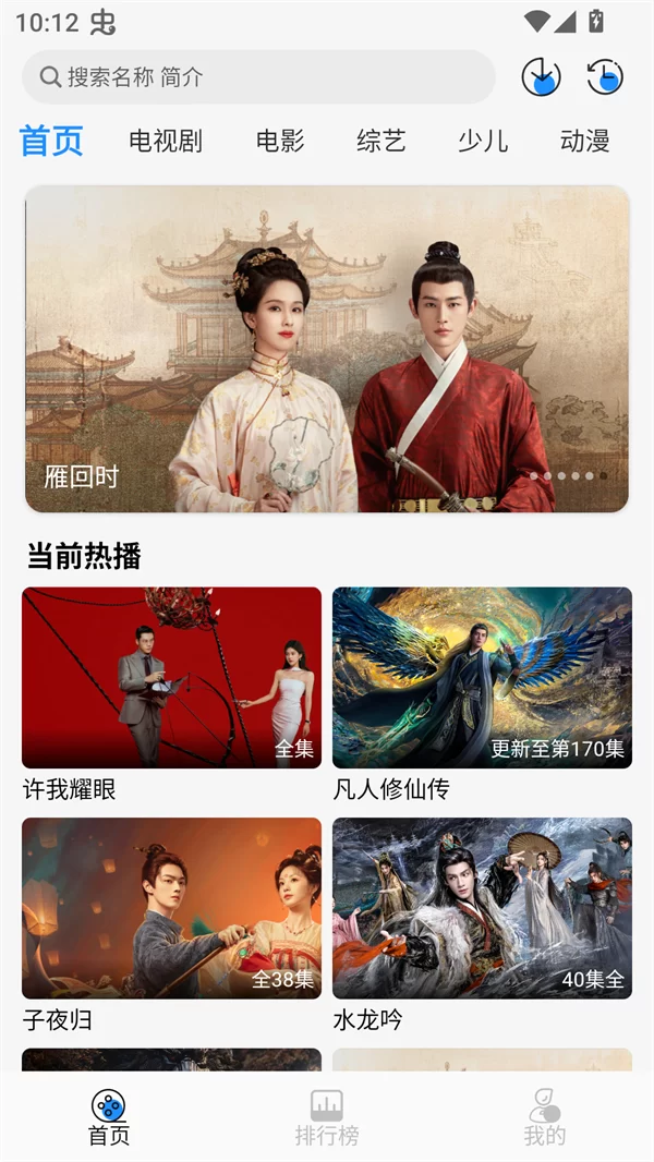 椰子影视app主界面展示 椰子影视app主界面展示