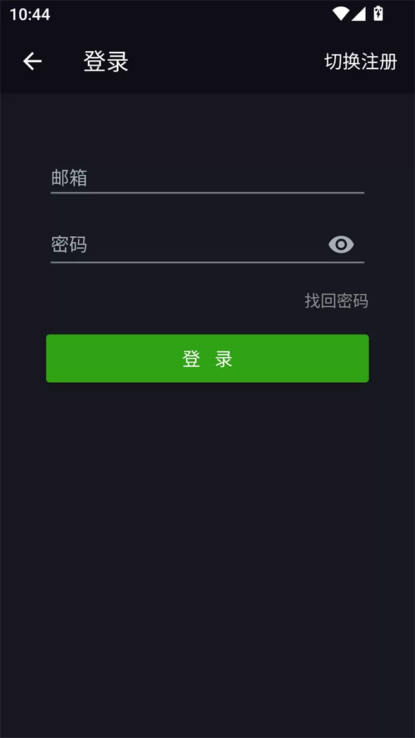 日剧天堂APP账号登录