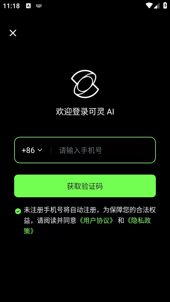 可灵AI破解版登录界面 可灵AI破解版登录界面