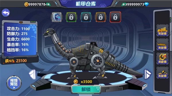 龙兽争霸2机甲仓库 龙兽争霸2机甲仓库