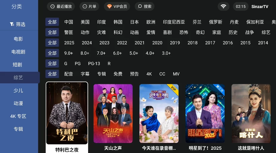 sinzarTV分类筛选功能 sinzarTV分类筛选功能