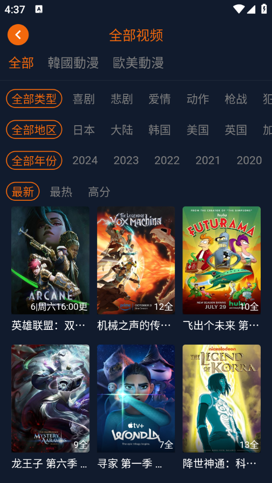囧次元动漫app浏览界面