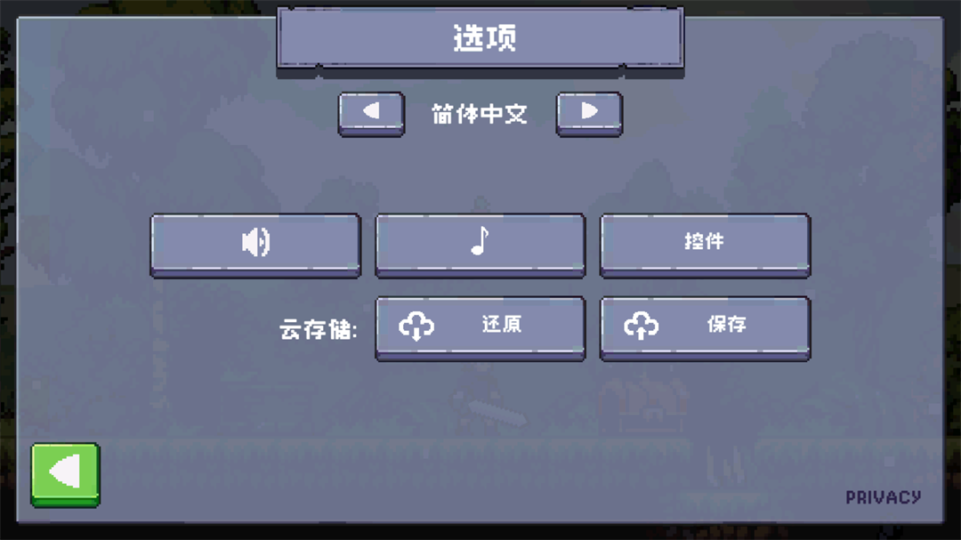 游戏操作界面 游戏操作界面