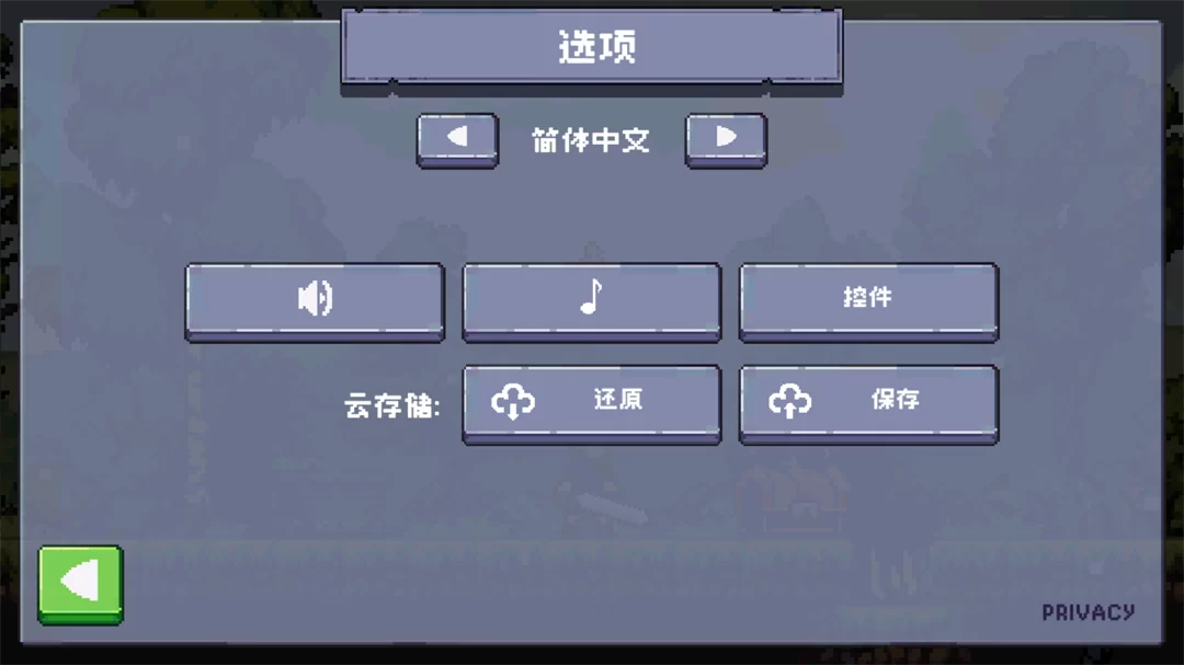 游戏操作界面 游戏操作界面