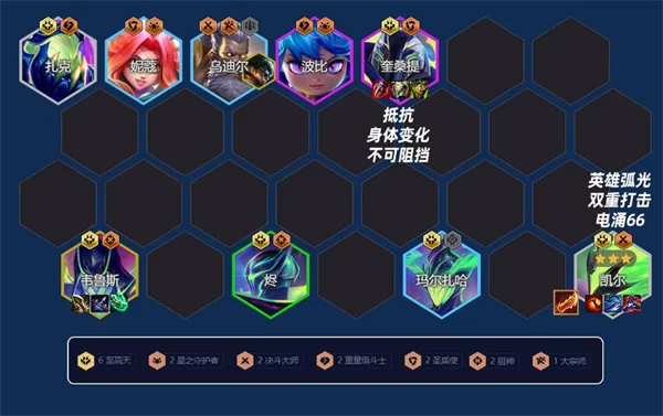 TFT云顶之弈至高天使 TFT云顶之弈至高天使