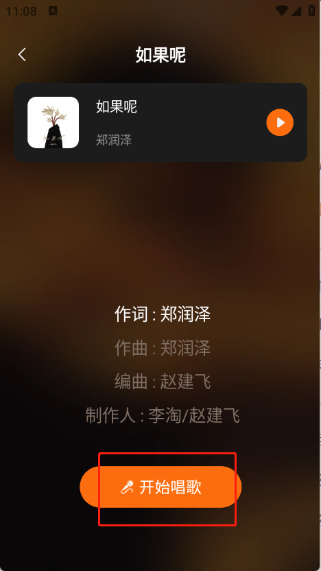 免费全民唱歌歌曲选择