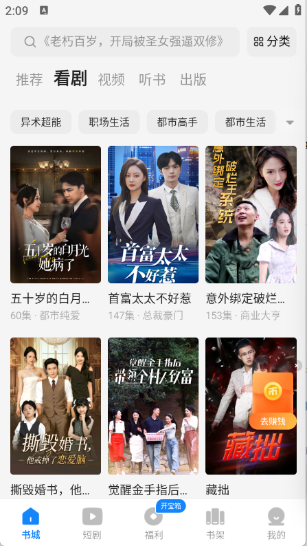 琴弦APP书城界面 琴弦APP书城界面