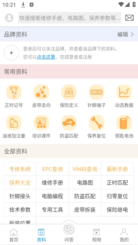资料查询功能演示 资料查询功能演示