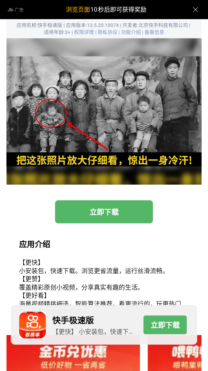 傲寒软件库手机版下载界面