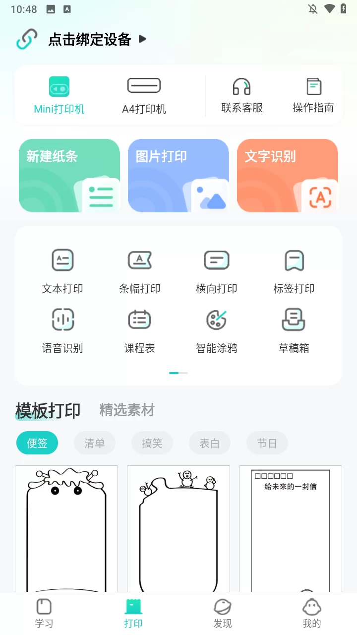 打印风格设置 打印风格设置