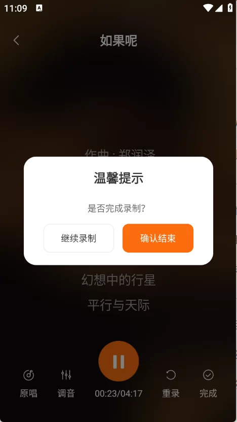 免费全民唱歌完成录制 免费全民唱歌完成录制