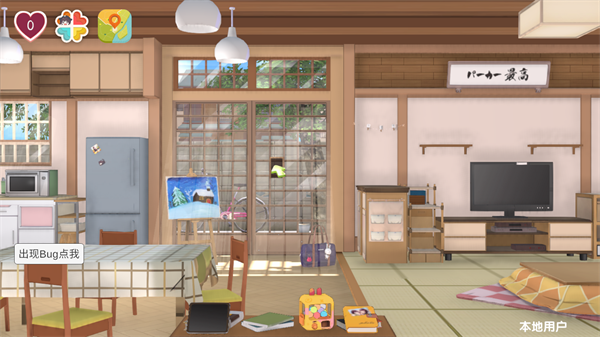 场景互动 场景互动