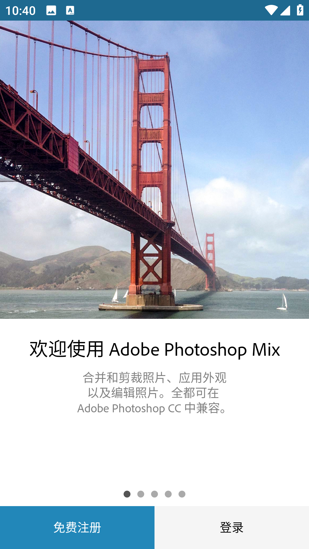 Adobe Photoshop Mix登录界面