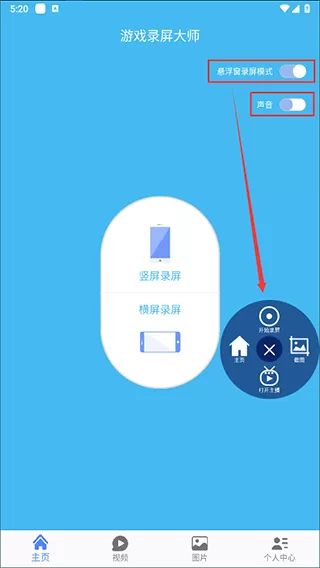 游戏录屏大师特色功能展示 游戏录屏大师特色功能展示