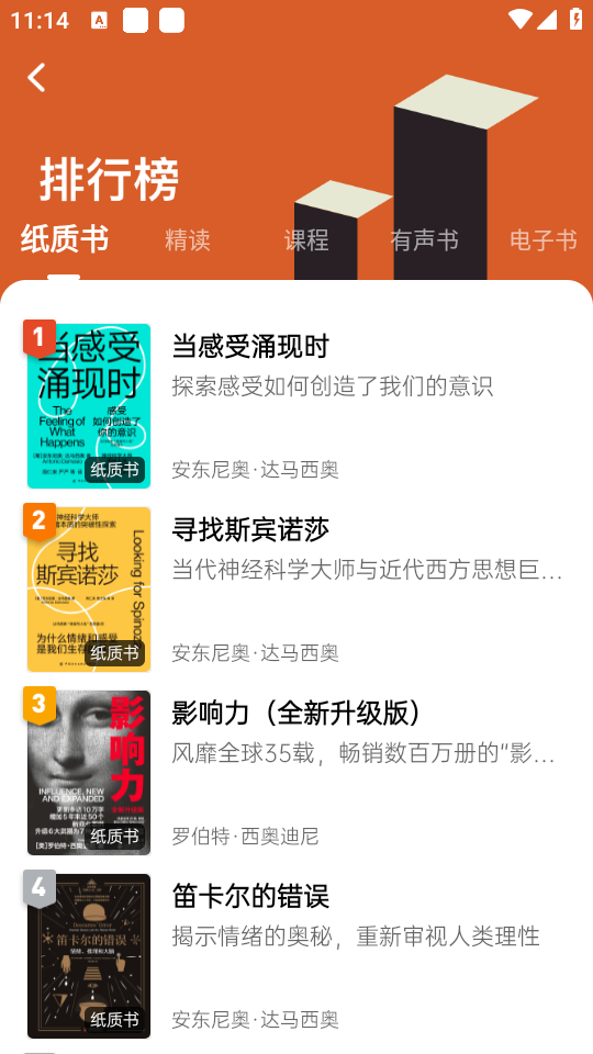 湛庐阅读免费版下载功能示例