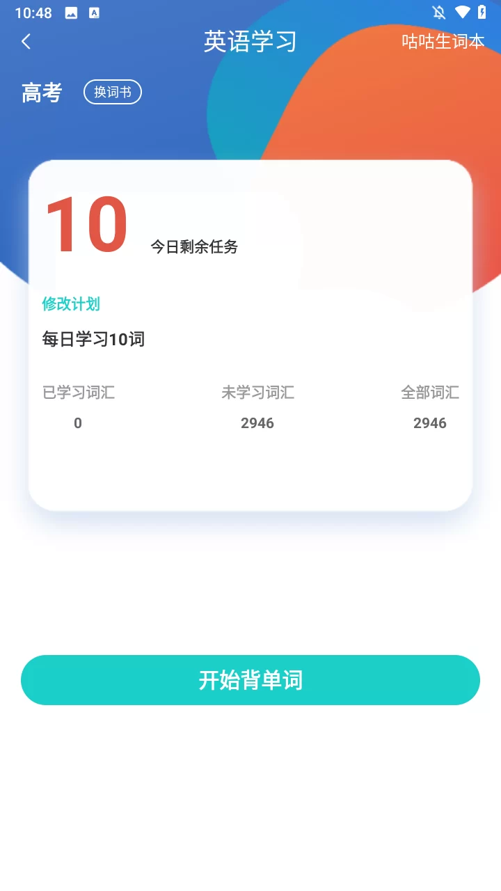 语言学习功能展示 语言学习功能展示