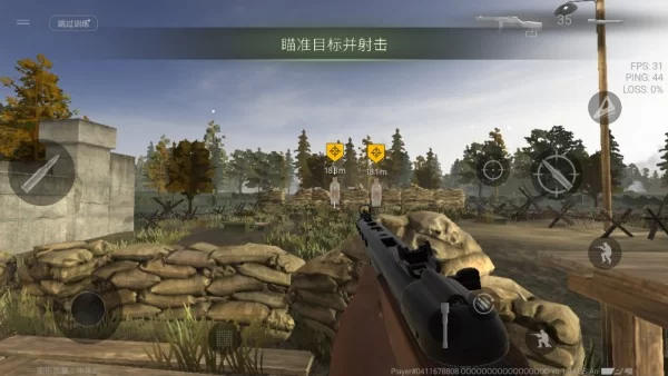 战术演示 战术演示