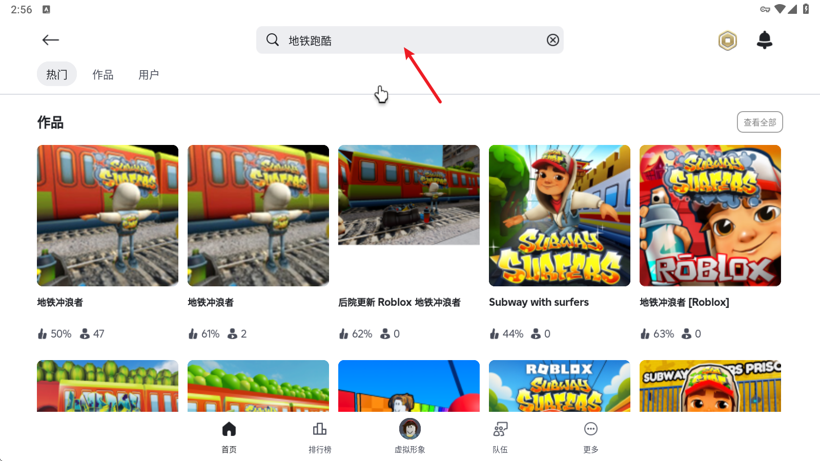 罗布乐思游戏搜索