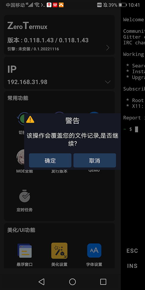源切换界面 源切换界面
